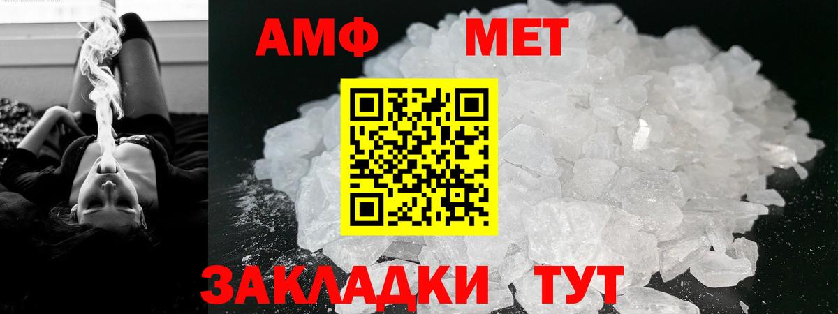 Амфетамин 97% Кропоткин