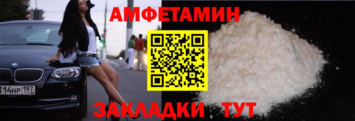 АМФ  Амфетамин  Кропоткин  Амфетамин VHQ  Вход с VPN 