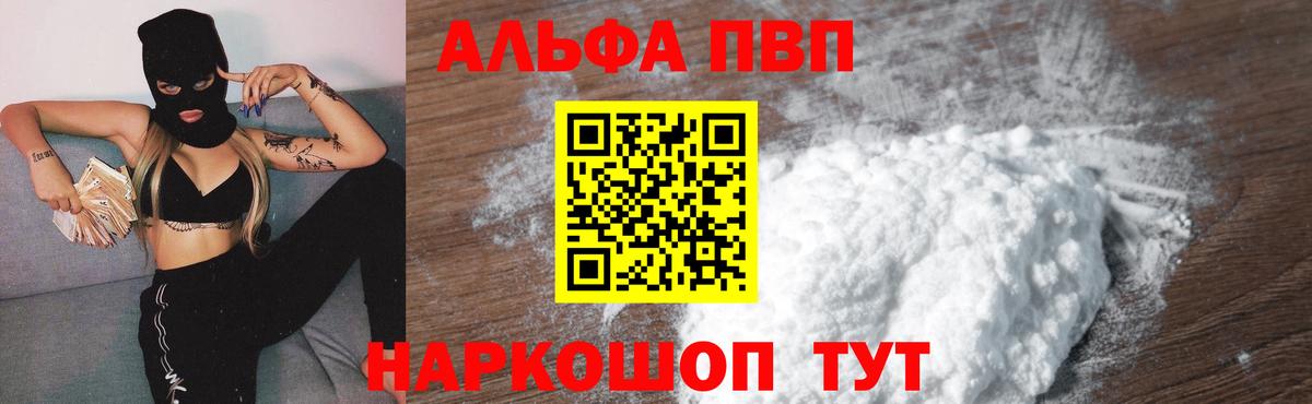 A PVP крисы CK Кропоткин