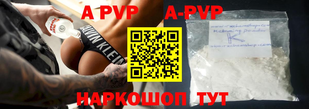 Кропоткин  Альфа ПВП Crystall  Alpha PVP VHQ  A-PVP VHQ  Alpha-PVP  наркота  Вход с VPN 