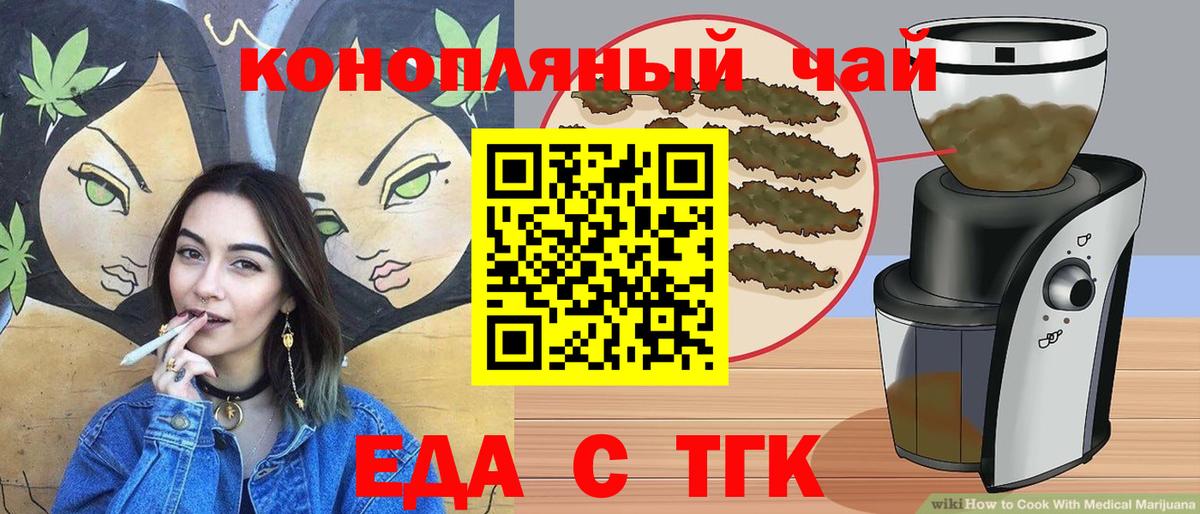 Печенье с ТГК конопля  Вход с VPN  Кропоткин 