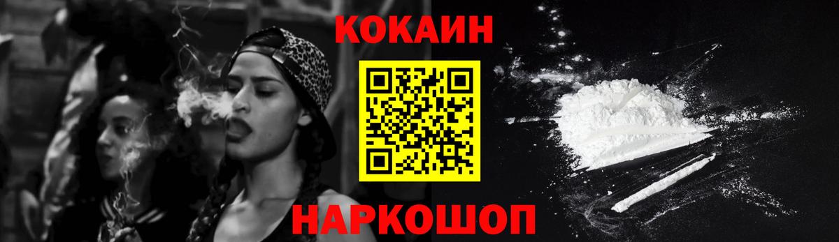 Cocaine  Вход с VPN  Кропоткин  Cocaine VHQ 