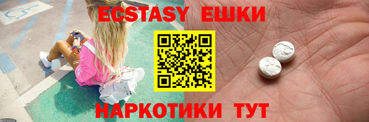 ЭКСТАЗИ Дубай  ЭКСТАЗИ бентли  Экстази  Вход с VPN  Кропоткин 