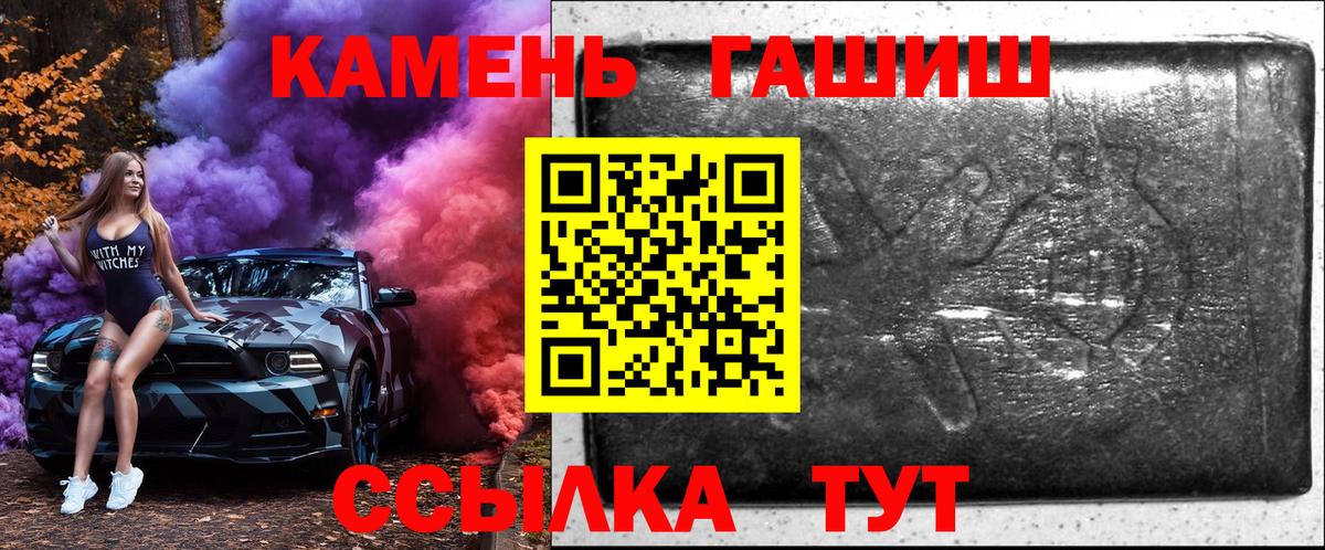 Гашиш убойный Кропоткин