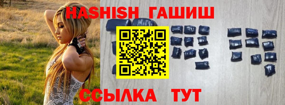 сколько стоит  ГАШ гарик  Вход с VPN  Кропоткин  ГАШИШ хэш  ГАШ 