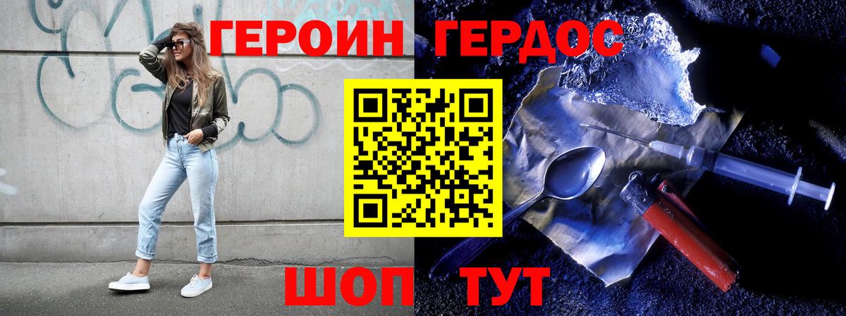 Кропоткин  Героин афганец  Героин  Вход с VPN 
