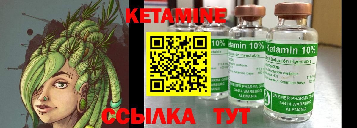 КЕТАМИН ketamine Кропоткин