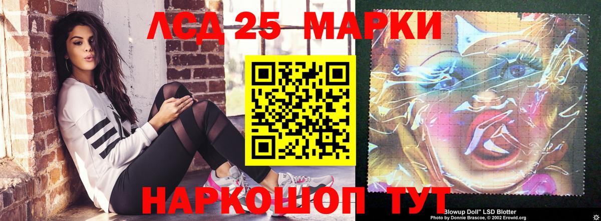 LSD-25 экстази кислота Кропоткин