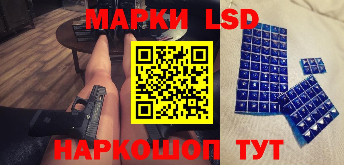 Кропоткин  LSD-25 экстази ecstasy  ЛСД экстази кислота  Вход с VPN 