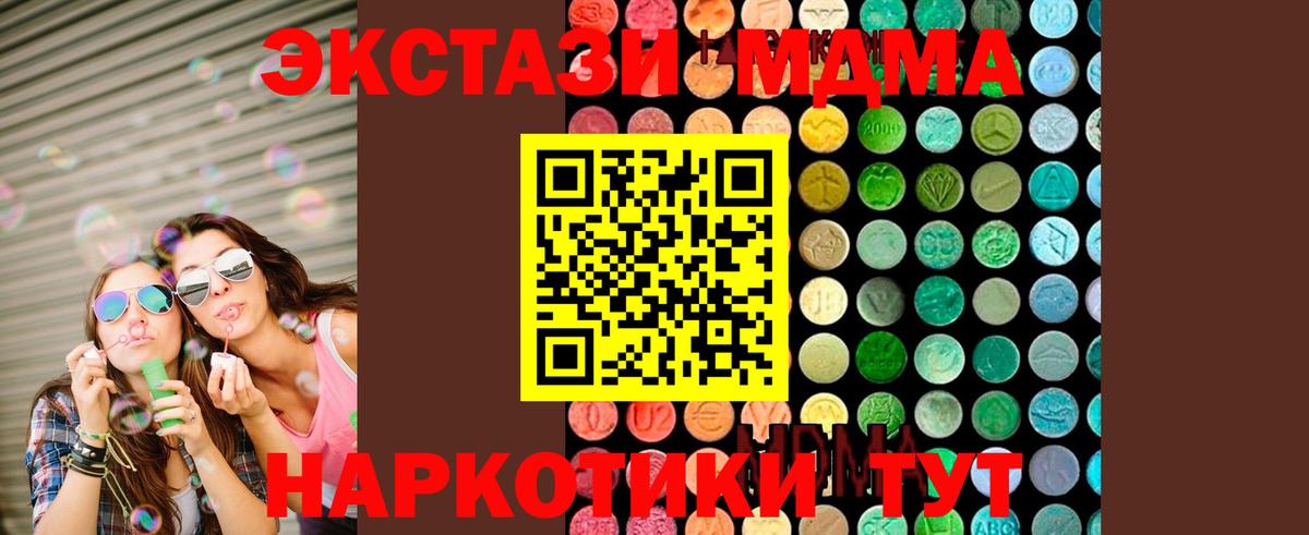 МДМА Molly  МДМА  Вход с VPN  Кропоткин  МДМА молли 