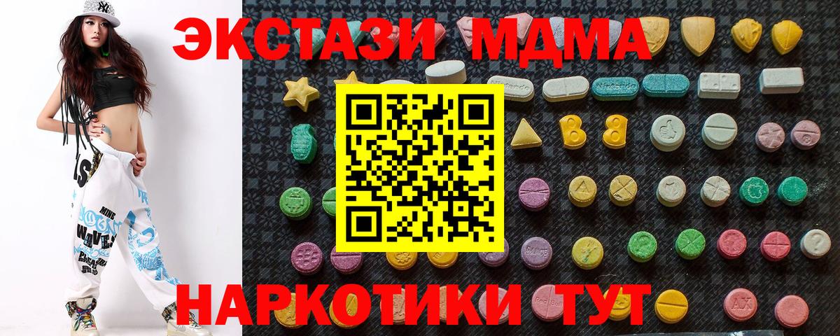 MDMA кристаллы Кропоткин