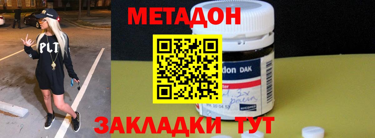 Кропоткин  Метадон белоснежный  Метадон мёд  блэк спрут зеркало  Вход с VPN 