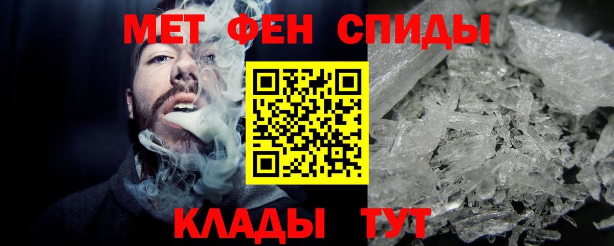 Первитин мет Кропоткин