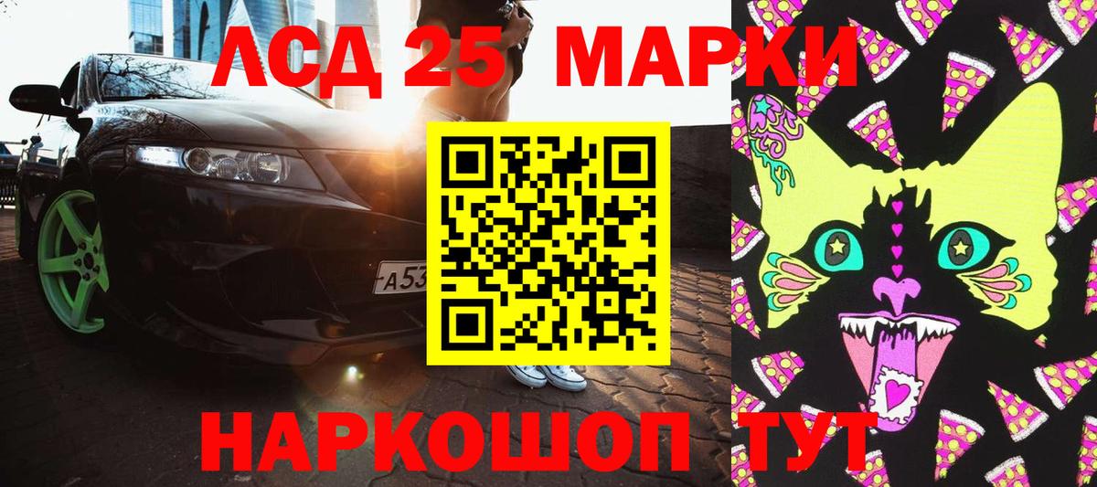 Марки N-bome 1,8мг Кропоткин